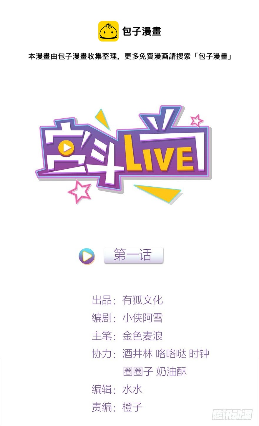 🍸宫斗live 集体穿越 第1页