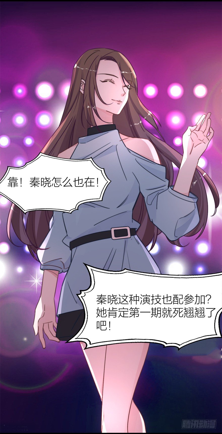 🍸宫斗live 集体穿越 第11页