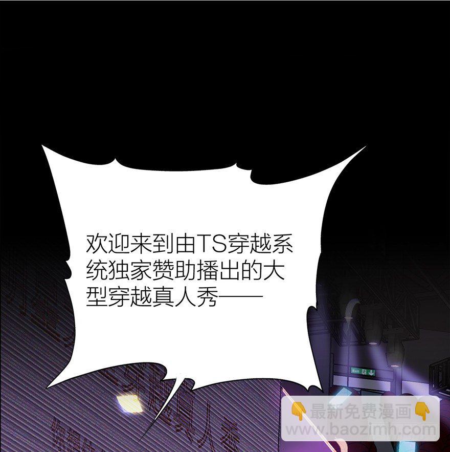 🍸宫斗live 集体穿越 第2页