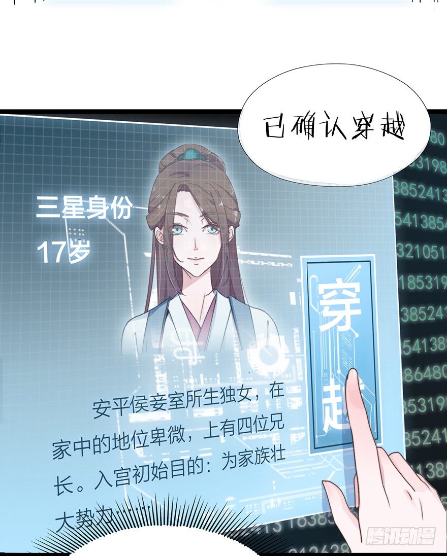🍸宫斗live 集体穿越 第27页