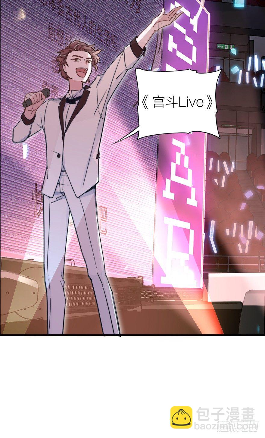 🍸宫斗live 集体穿越 第3页