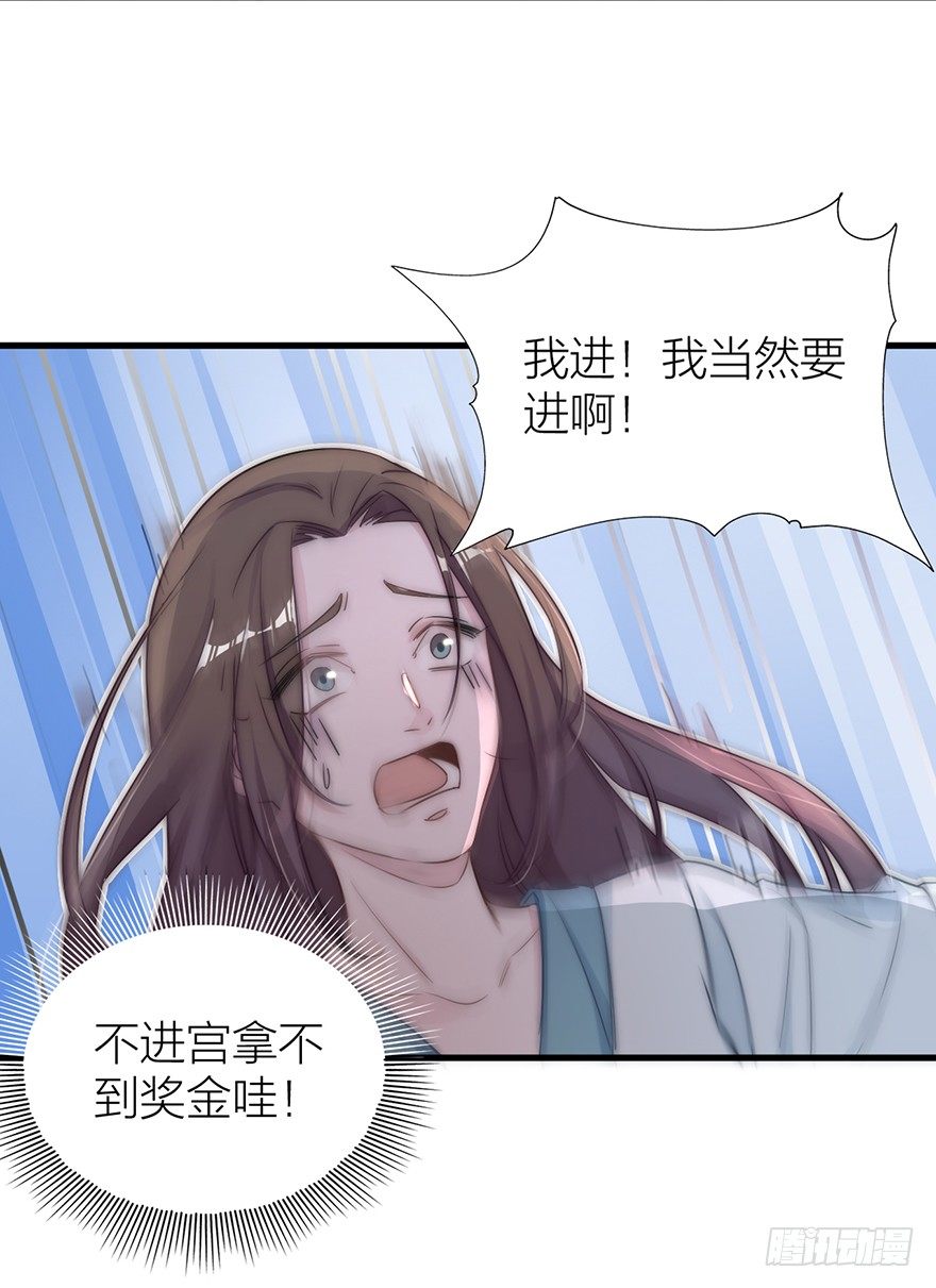 🍸宫斗live 集体穿越 第48页