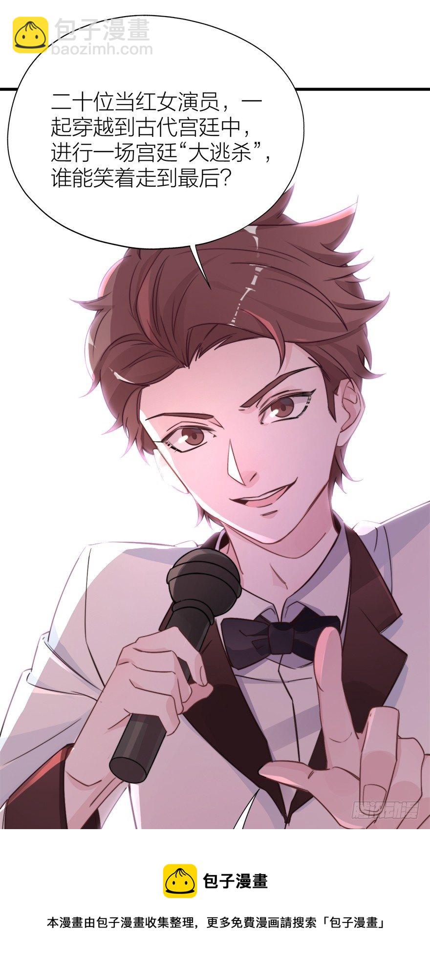 🍸宫斗live 集体穿越 第5页