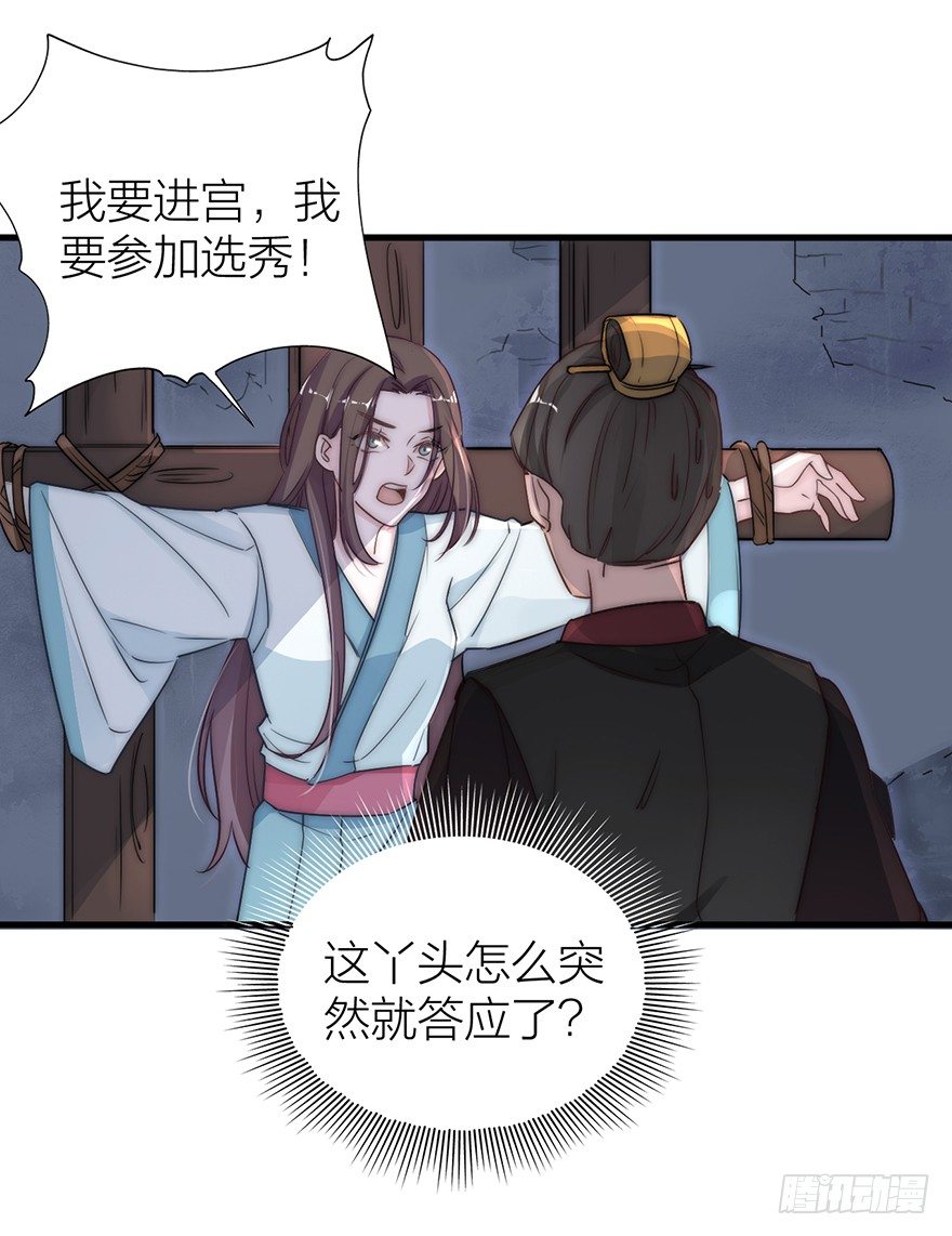 🍸宫斗live 集体穿越 第50页