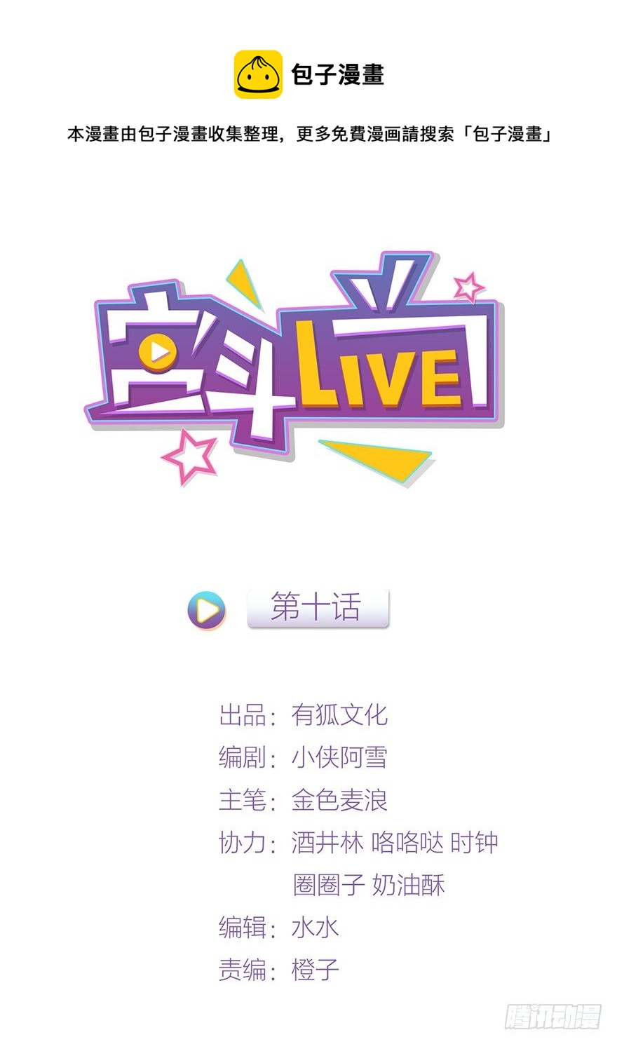 🍸宫斗live 真人秀竟有性命危险！ 第1页