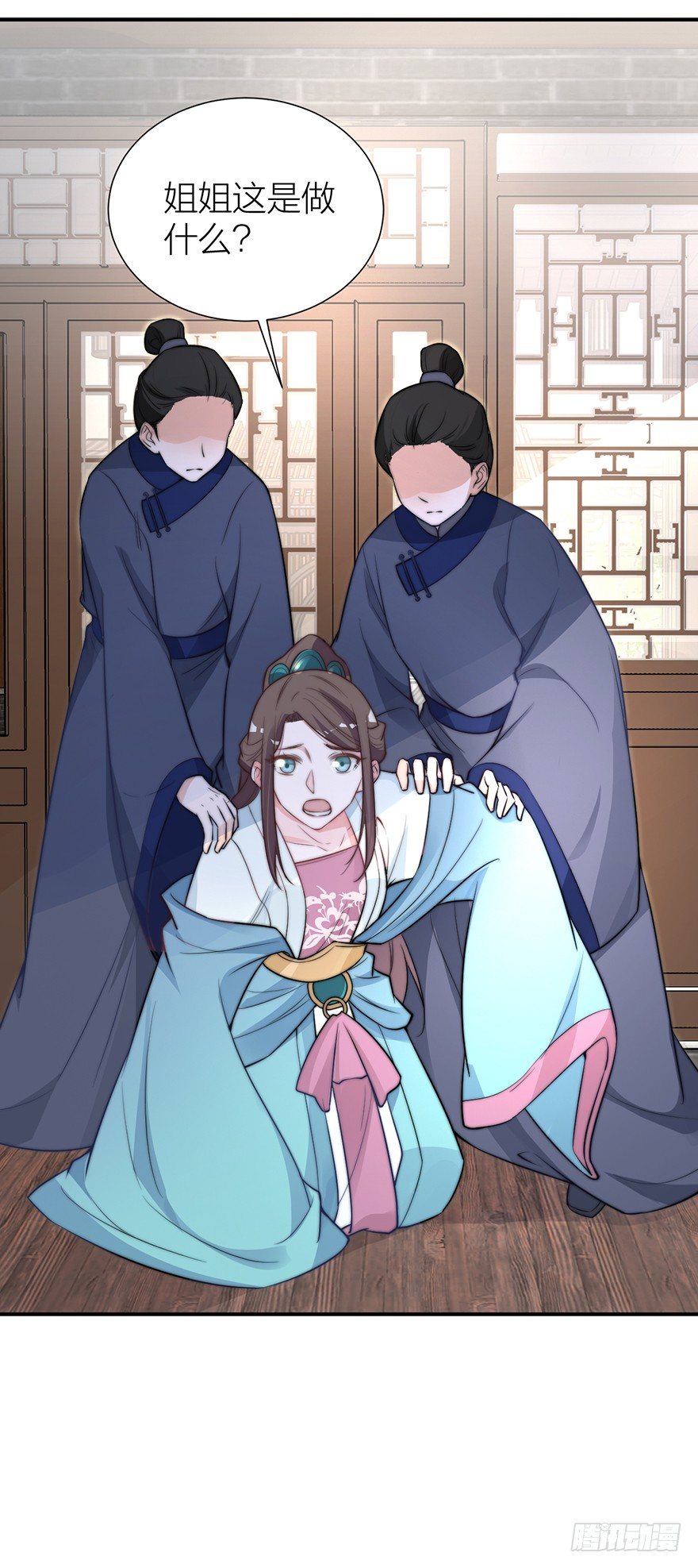 🍸宫斗live 真人秀竟有性命危险！ 第11页