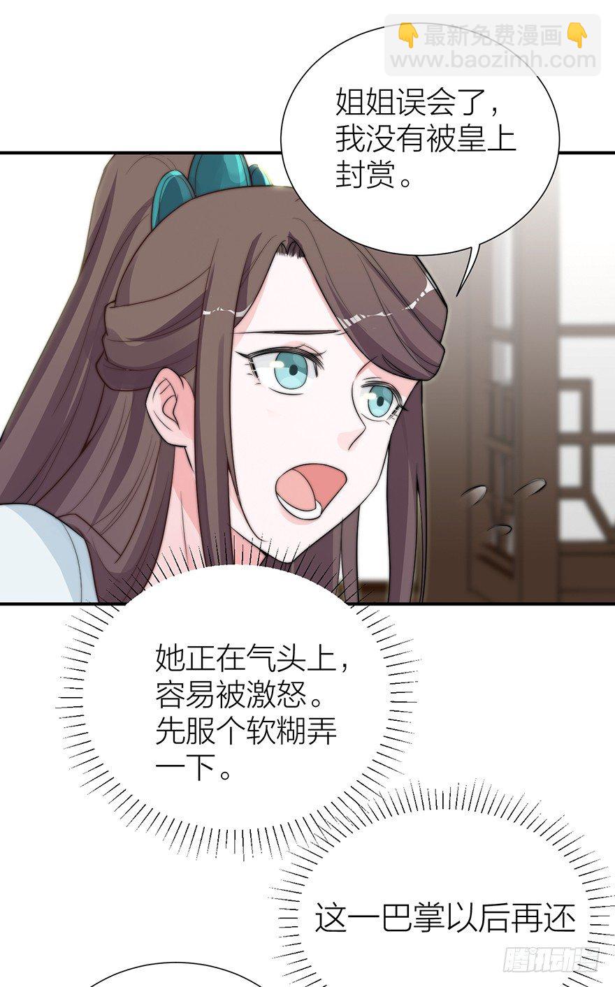 🍸宫斗live 真人秀竟有性命危险！ 第14页