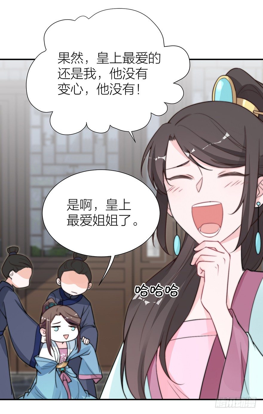 🍸宫斗live 真人秀竟有性命危险！ 第16页
