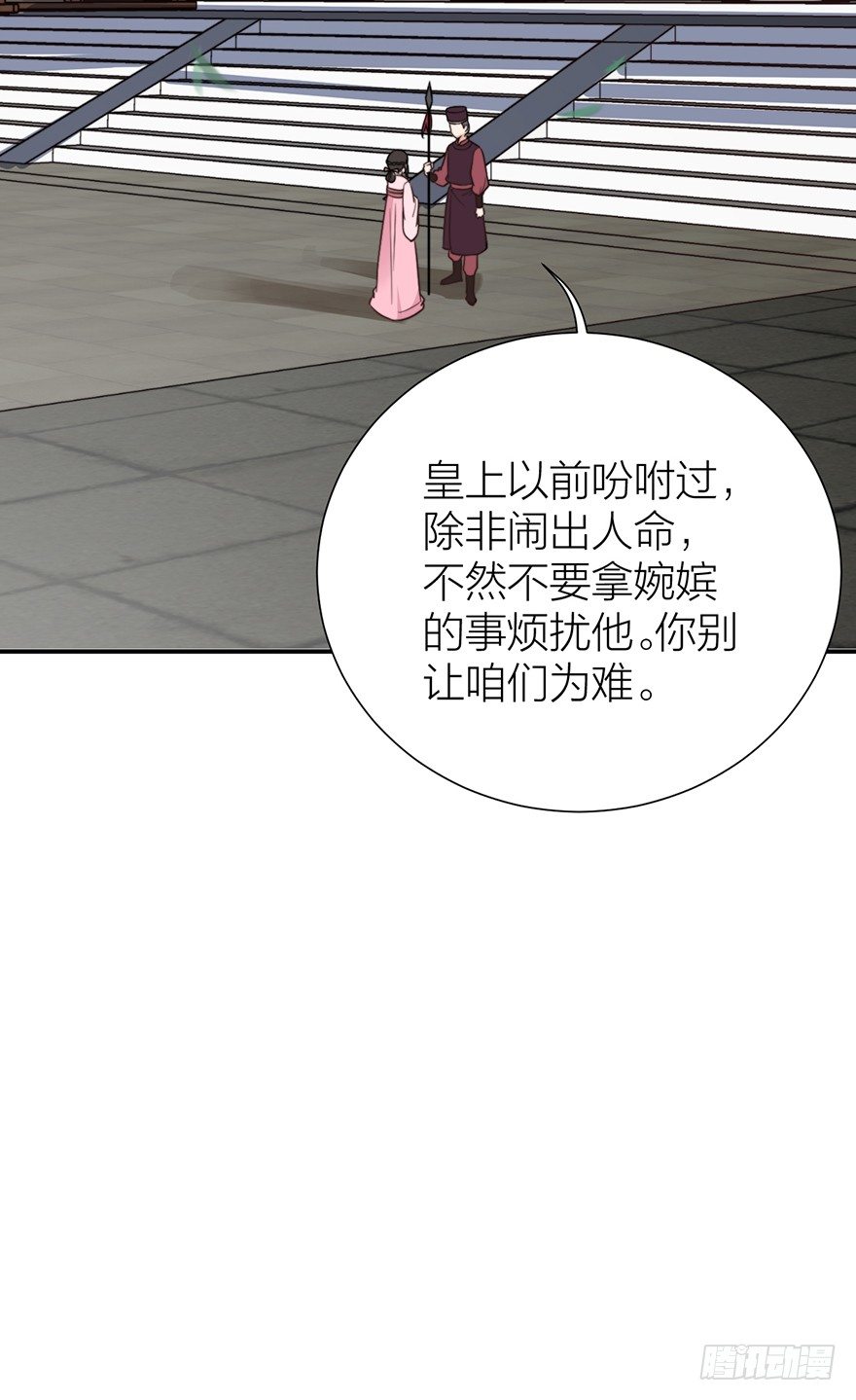 🍸宫斗live 真人秀竟有性命危险！ 第22页