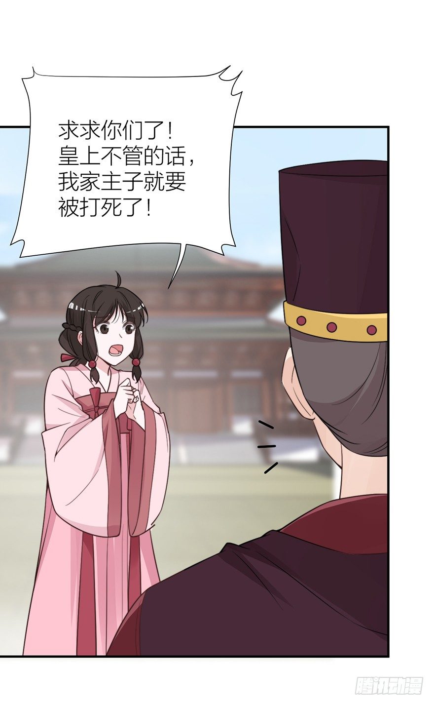 🍸宫斗live 真人秀竟有性命危险！ 第23页