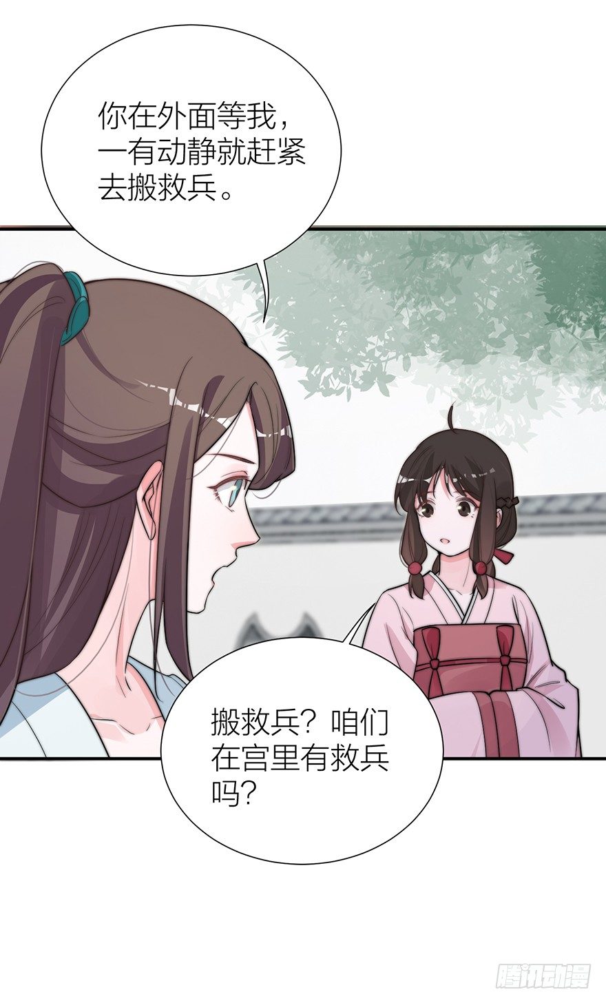 🍸宫斗live 真人秀竟有性命危险！ 第3页