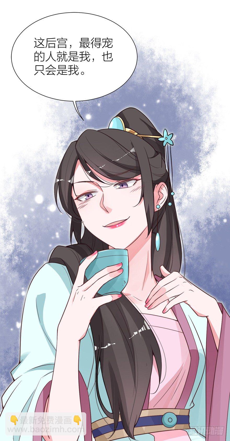 🍸宫斗live 真人秀竟有性命危险！ 第30页