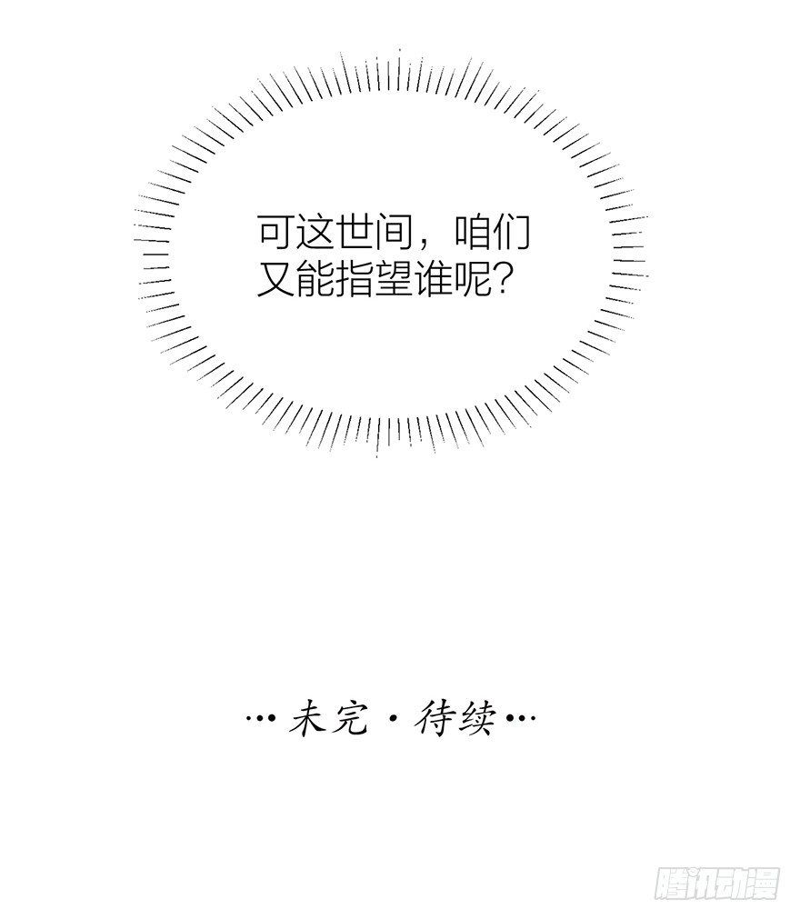 🍸宫斗live 真人秀竟有性命危险！ 第34页