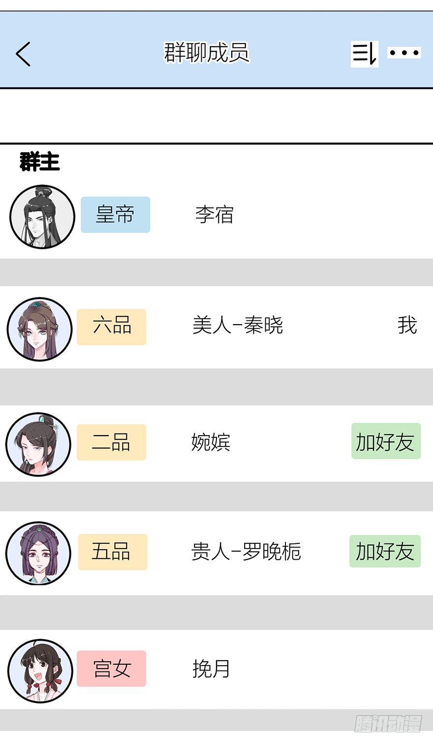 🍸宫斗live 真人秀竟有性命危险！ 第35页