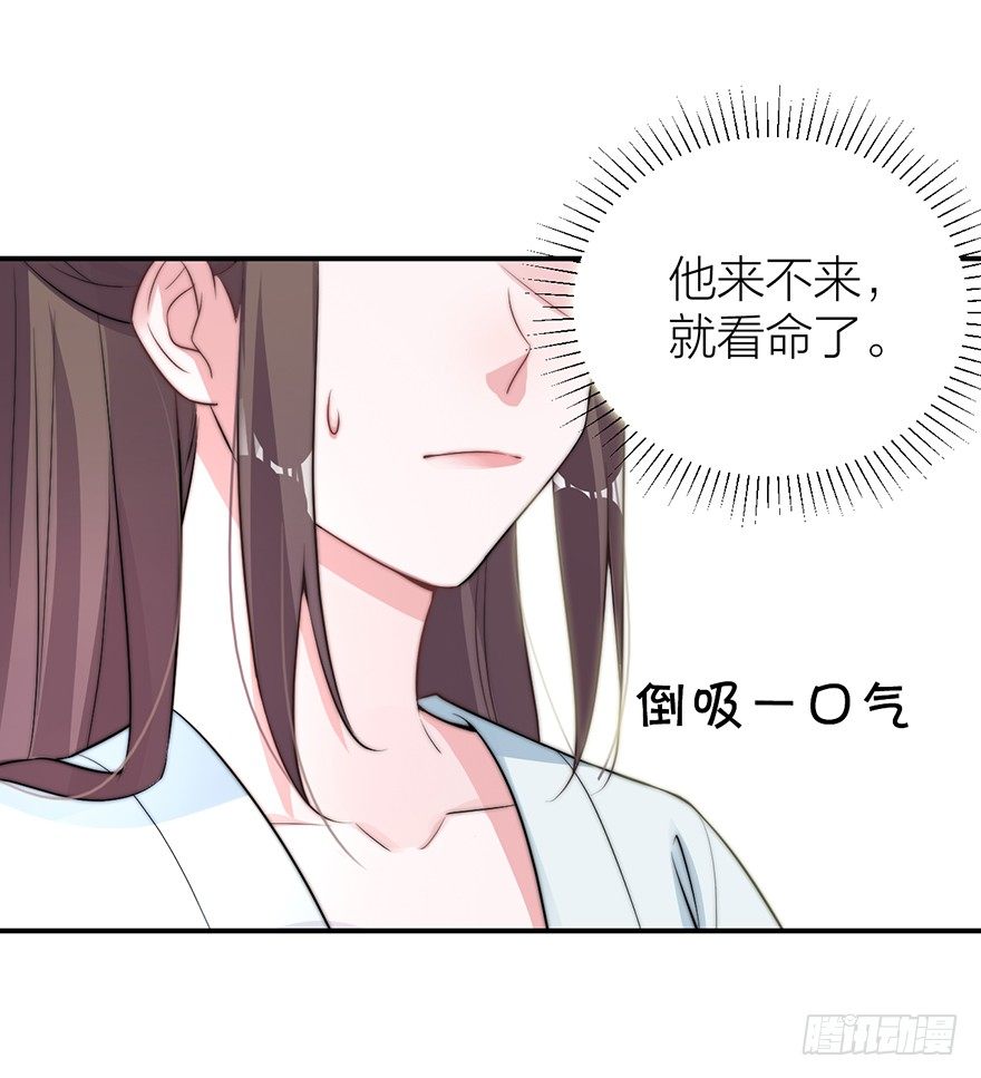 🍸宫斗live 真人秀竟有性命危险！ 第6页