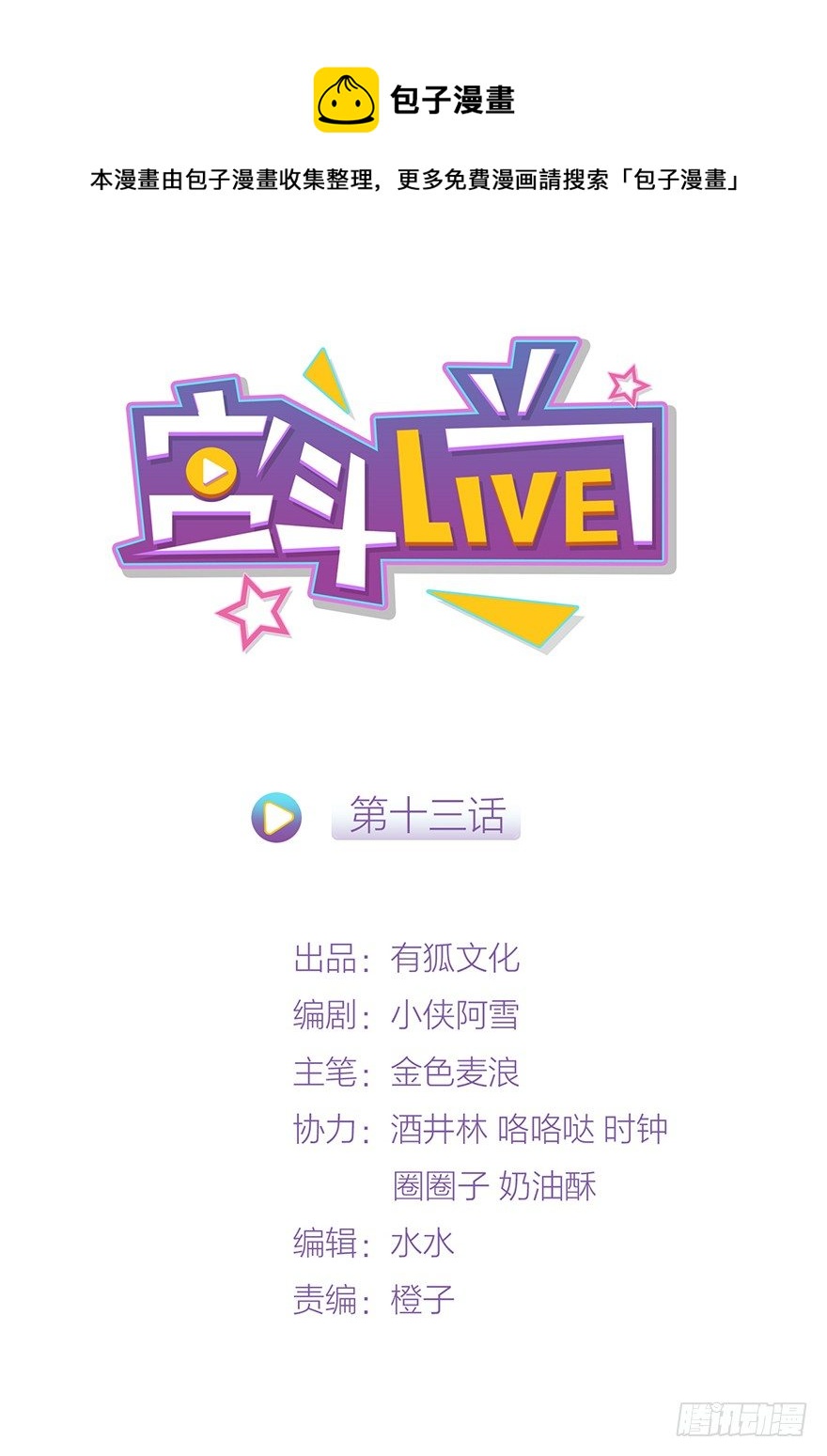 🍸宫斗live 黄雀在后！ 第1页