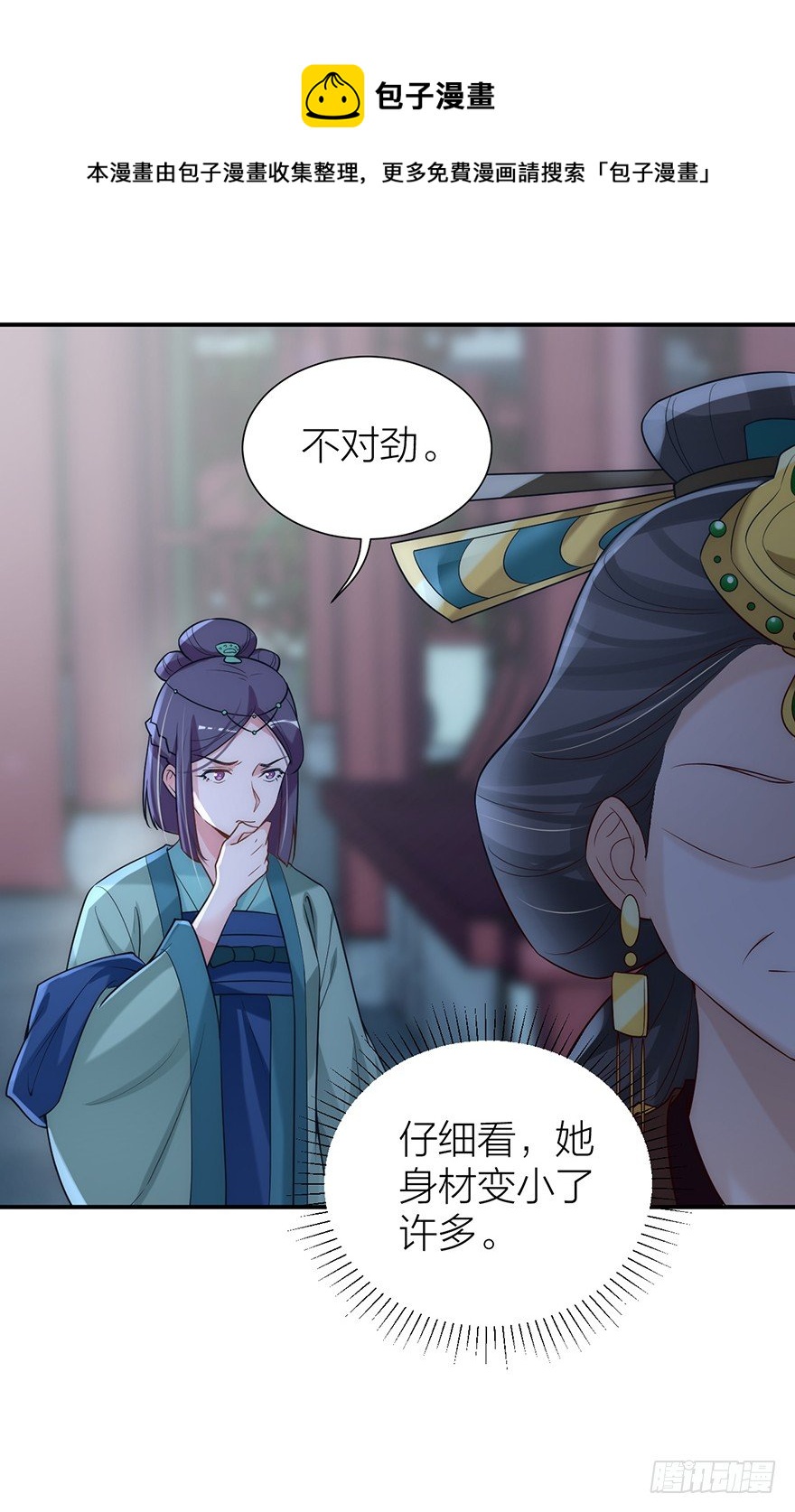 🍸宫斗live 黄雀在后！ 第17页
