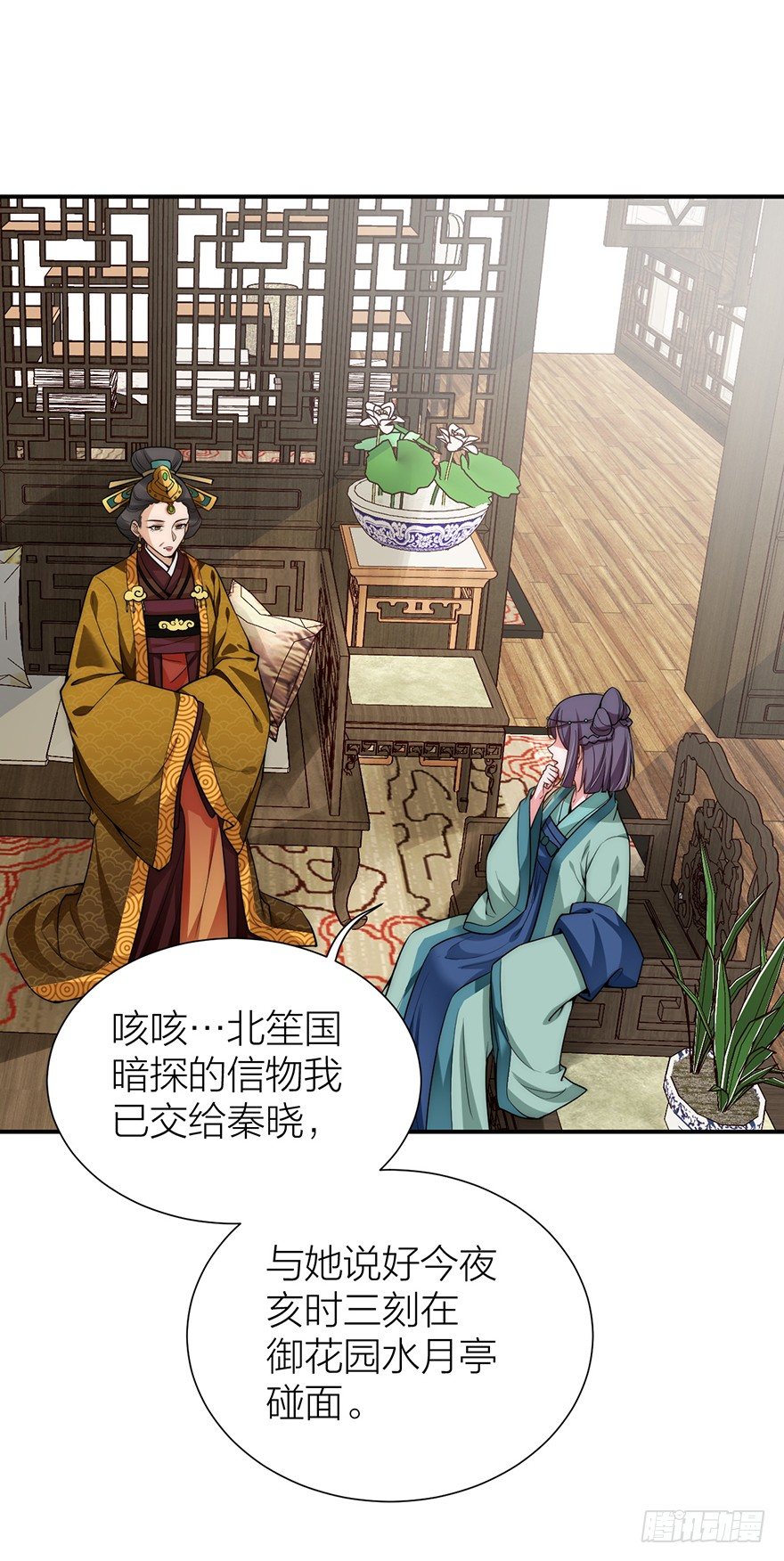 🍸宫斗live 黄雀在后！ 第2页