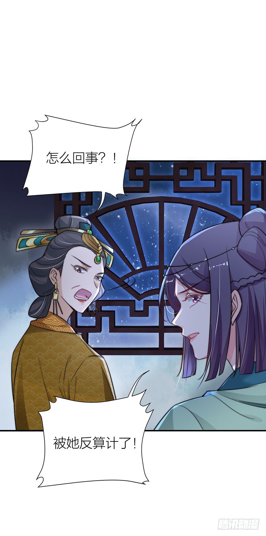 🍸宫斗live 黄雀在后！ 第23页
