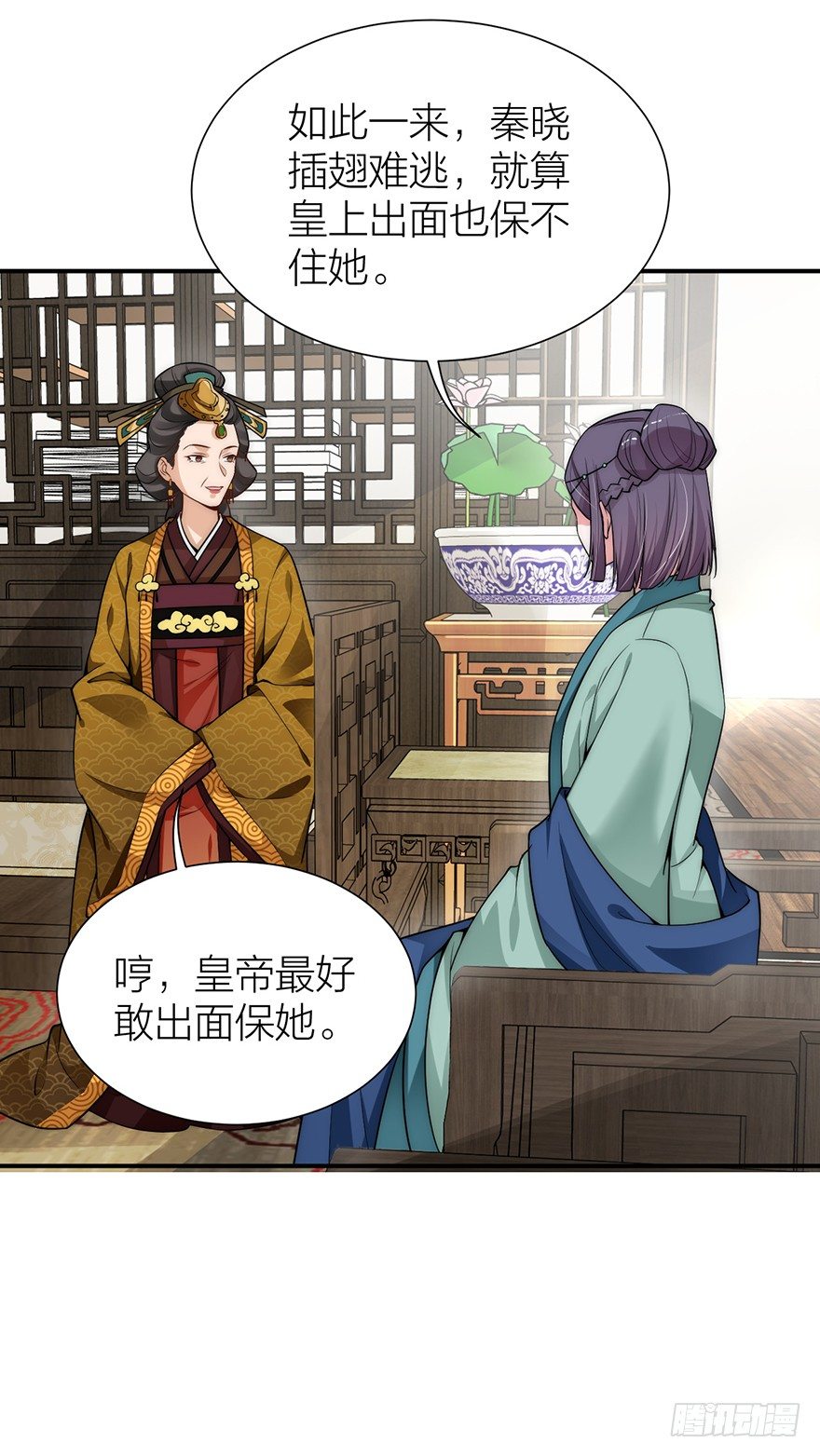 🍸宫斗live 黄雀在后！ 第4页