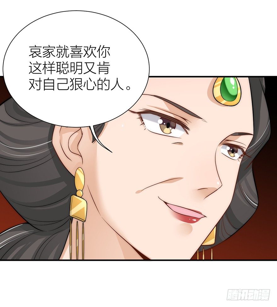 🍸宫斗live 黄雀在后！ 第6页