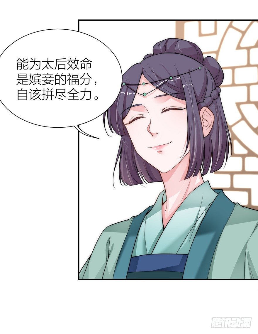 🍸宫斗live 黄雀在后！ 第7页