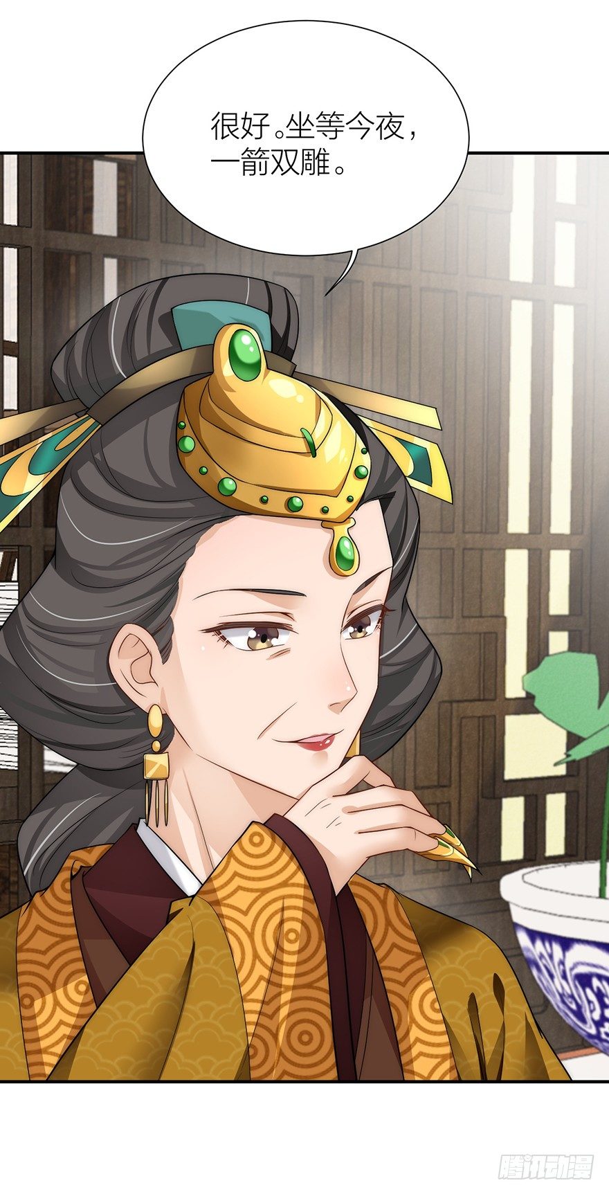 🍸宫斗live 黄雀在后！ 第8页