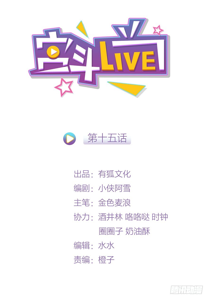 🍸宫斗live 直播侍寝？ 第1页