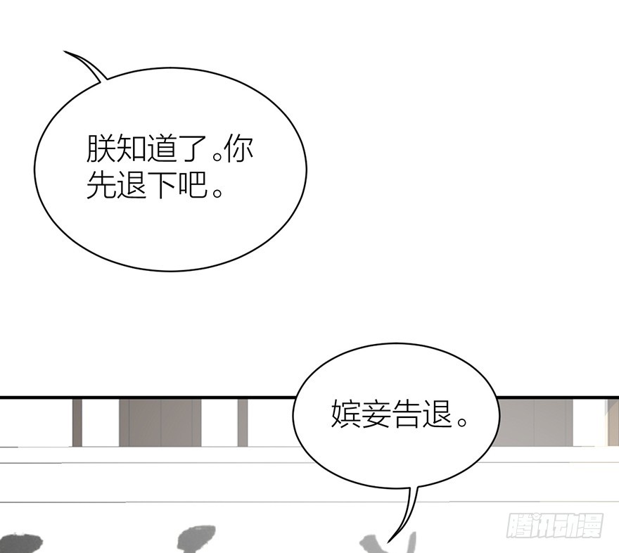 🍸宫斗live 直播侍寝？ 第11页