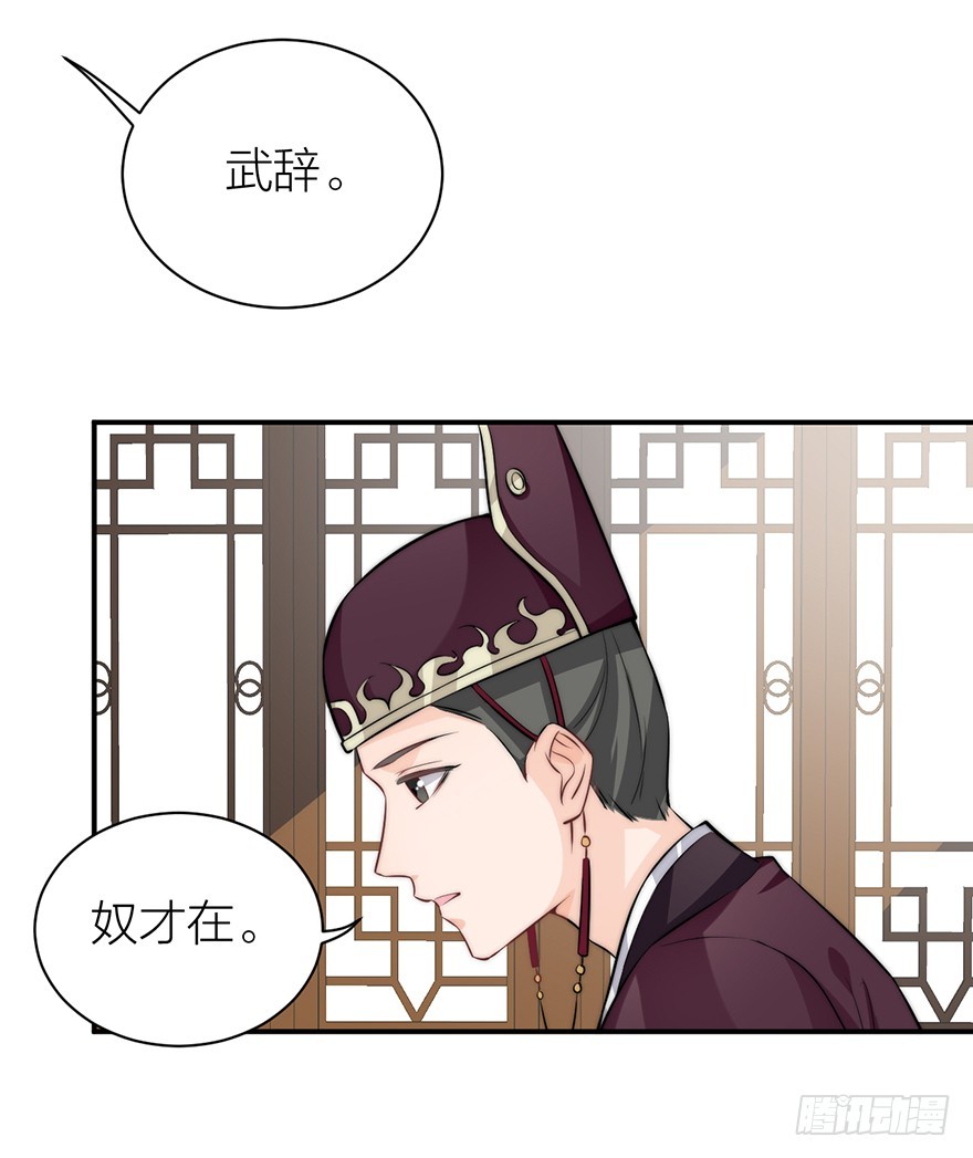 🍸宫斗live 直播侍寝？ 第14页
