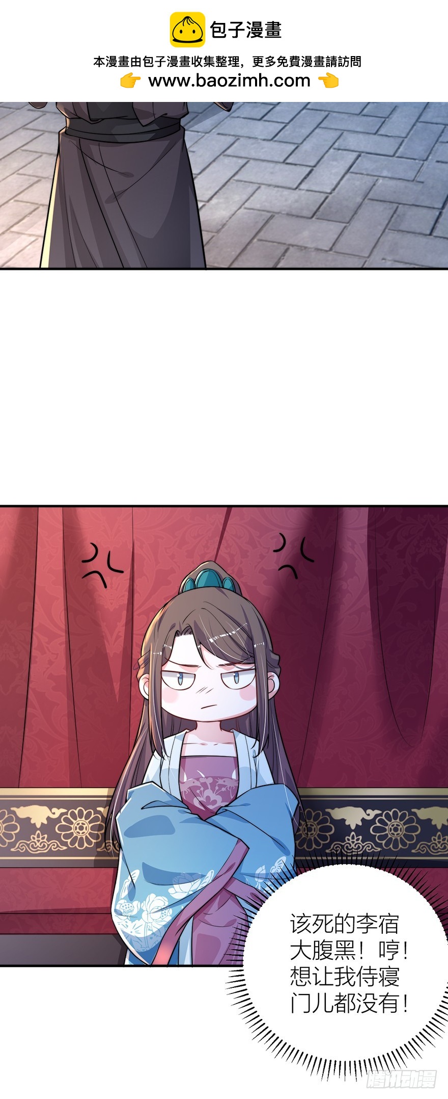 🍸宫斗live 直播侍寝？ 第17页