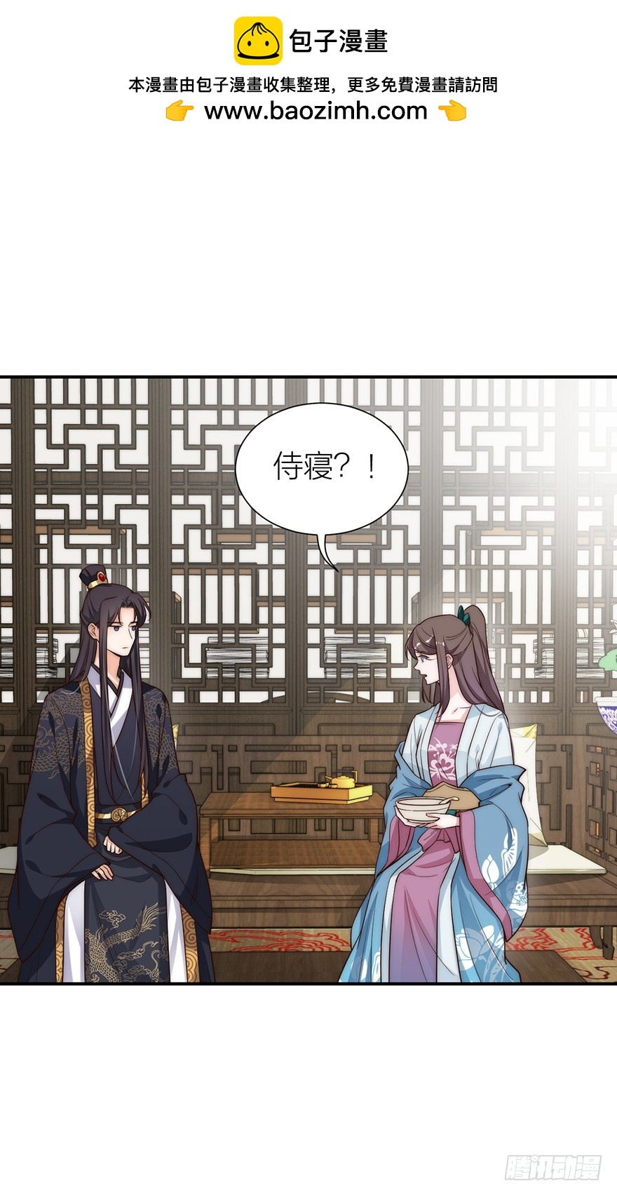 🍸宫斗live 直播侍寝？ 第2页