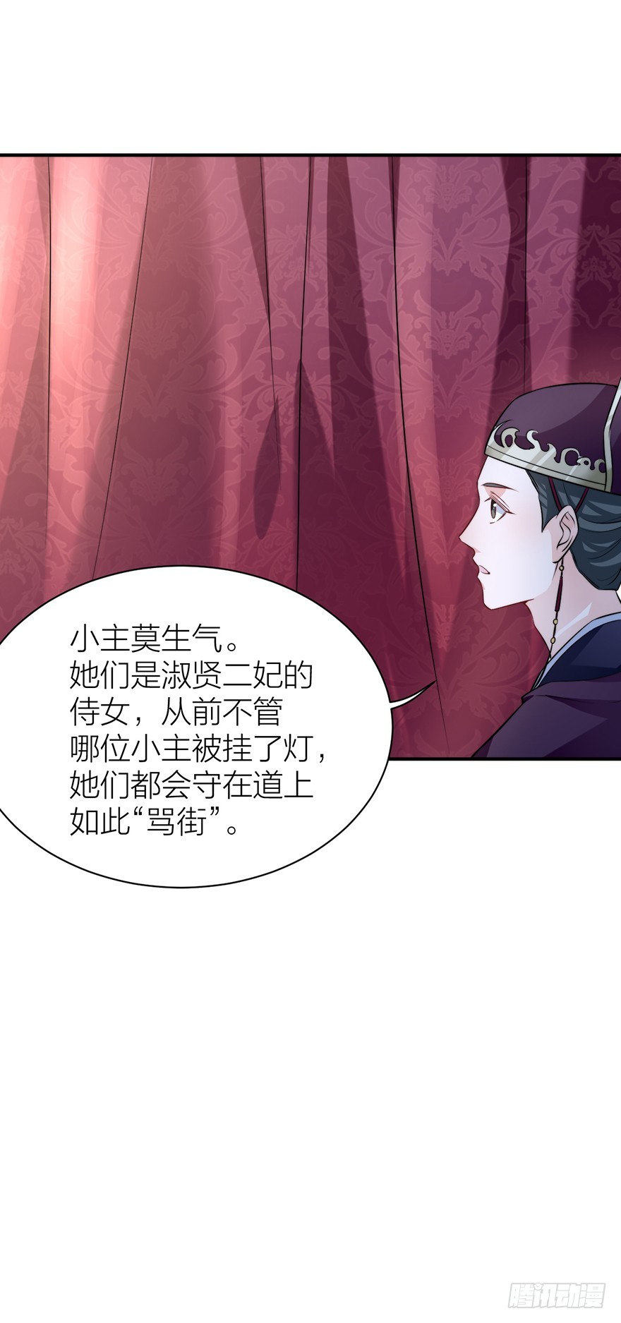 🍸宫斗live 直播侍寝？ 第21页