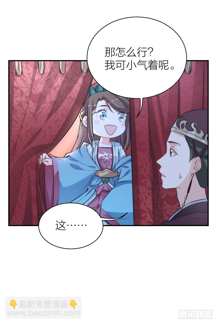 🍸宫斗live 直播侍寝？ 第23页