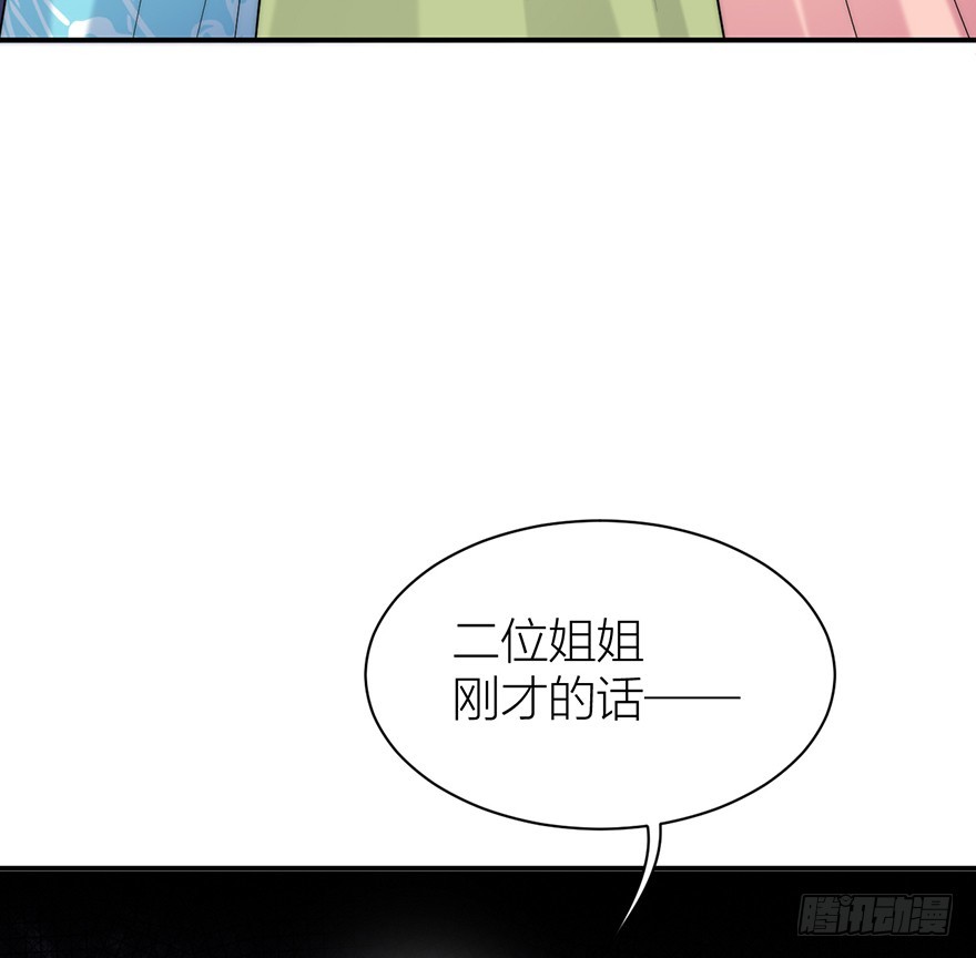 🍸宫斗live 直播侍寝？ 第26页