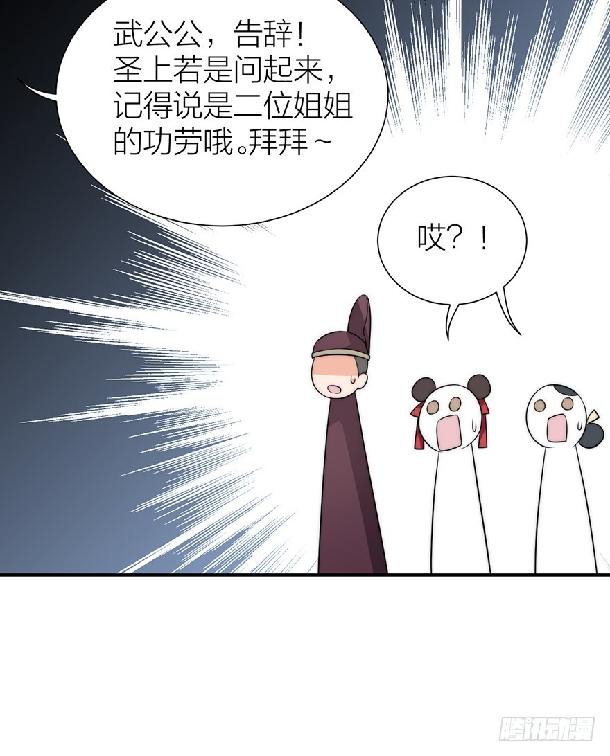 🍸宫斗live 直播侍寝？ 第31页