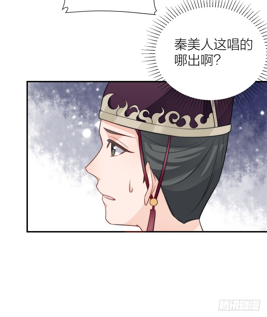 🍸宫斗live 直播侍寝？ 第33页