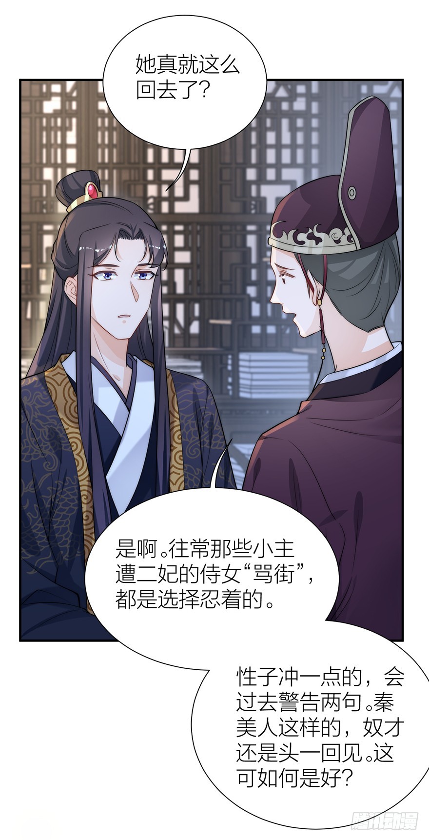 🍸宫斗live 直播侍寝？ 第35页