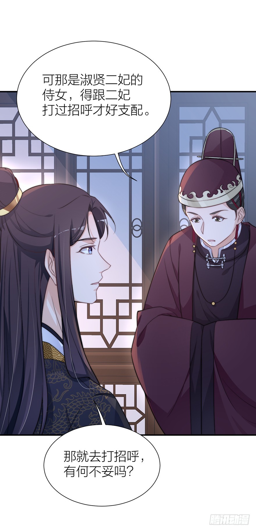 🍸宫斗live 直播侍寝？ 第37页