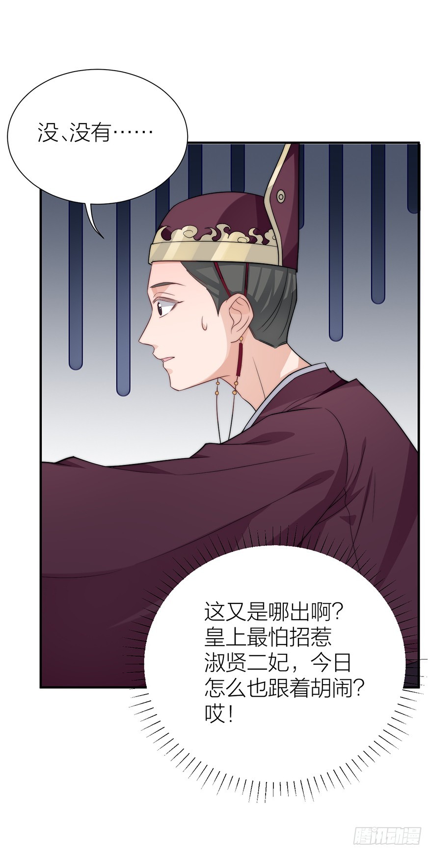 🍸宫斗live 直播侍寝？ 第38页