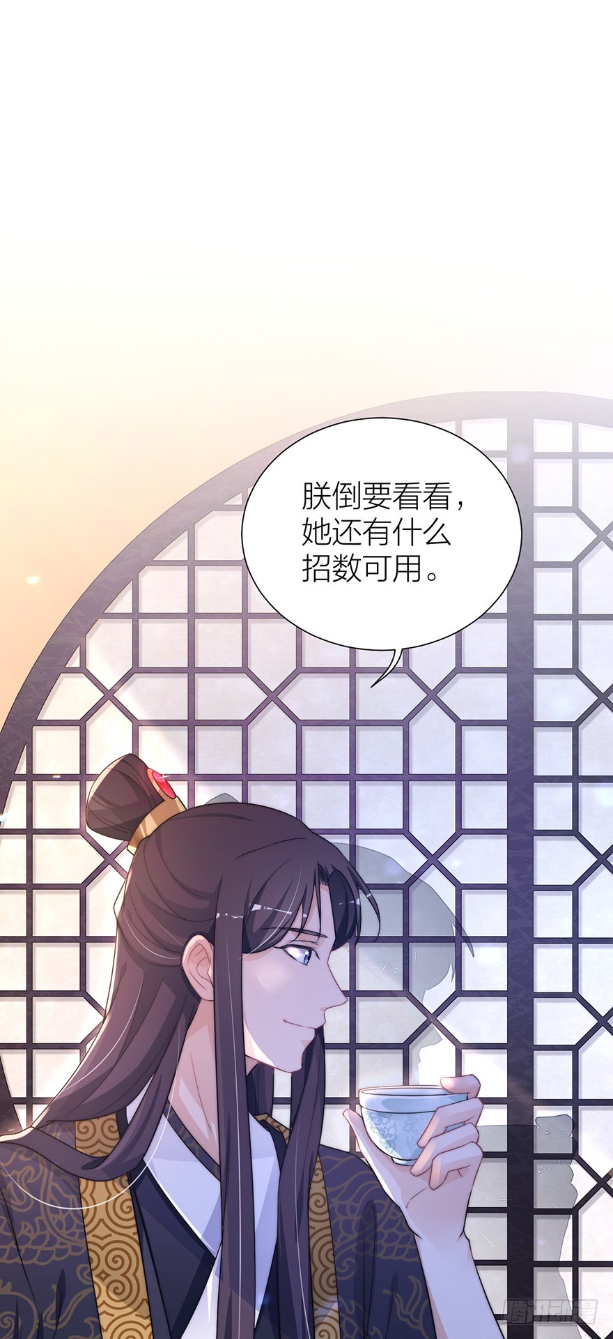 🍸宫斗live 直播侍寝？ 第39页