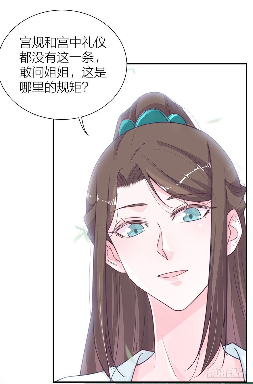 🍸宫斗live 负负得正 第13页