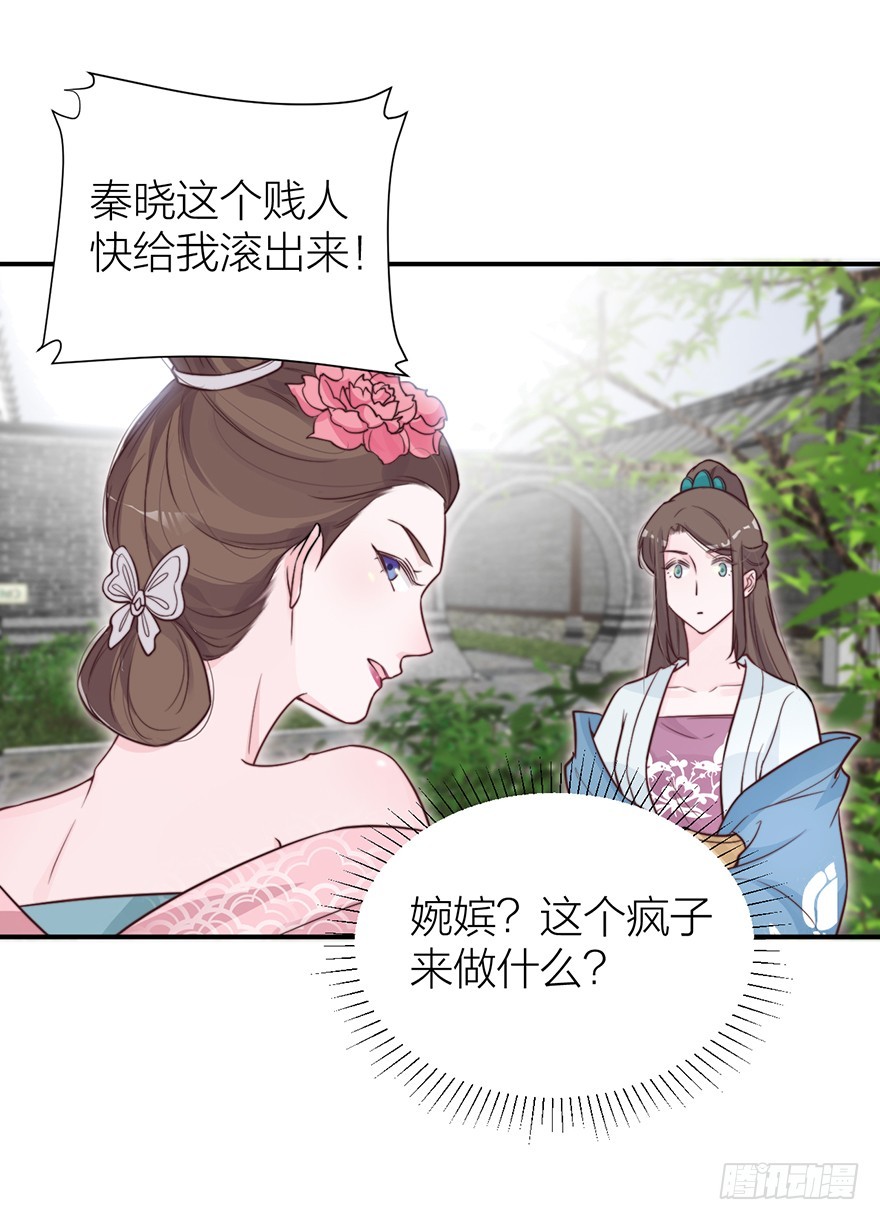 🍸宫斗live 负负得正 第18页