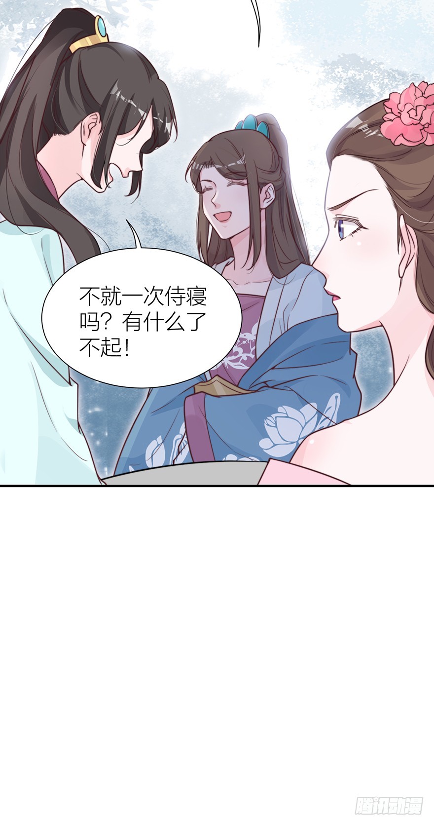 🍸宫斗live 负负得正 第22页