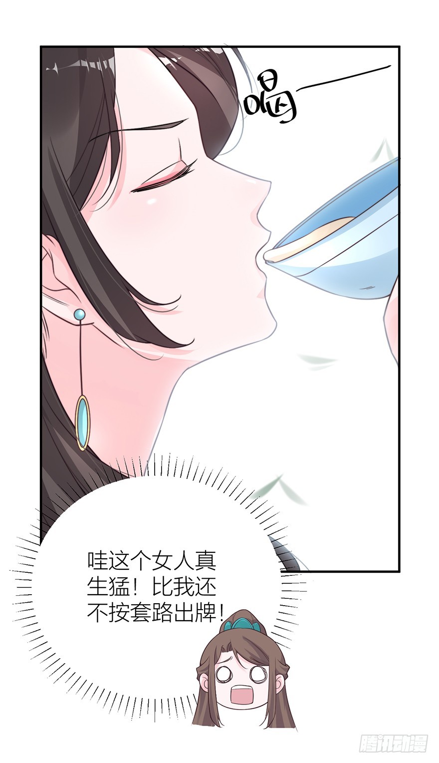 🍸宫斗live 负负得正 第24页