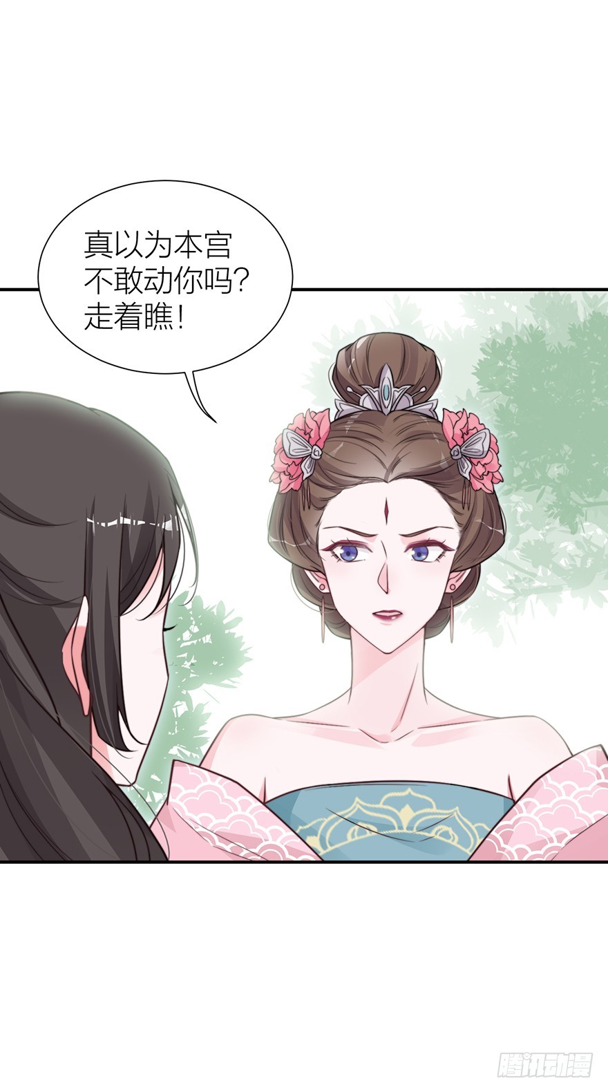 🍸宫斗live 负负得正 第31页
