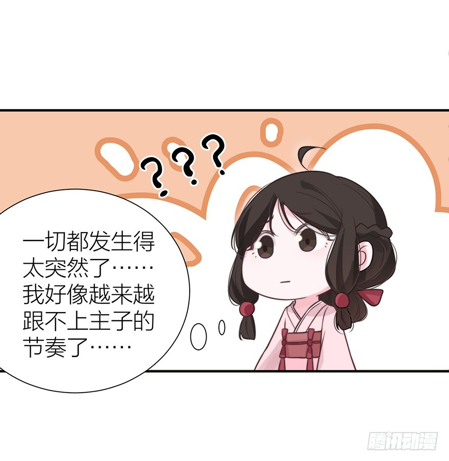 🍸宫斗live 负负得正 第35页