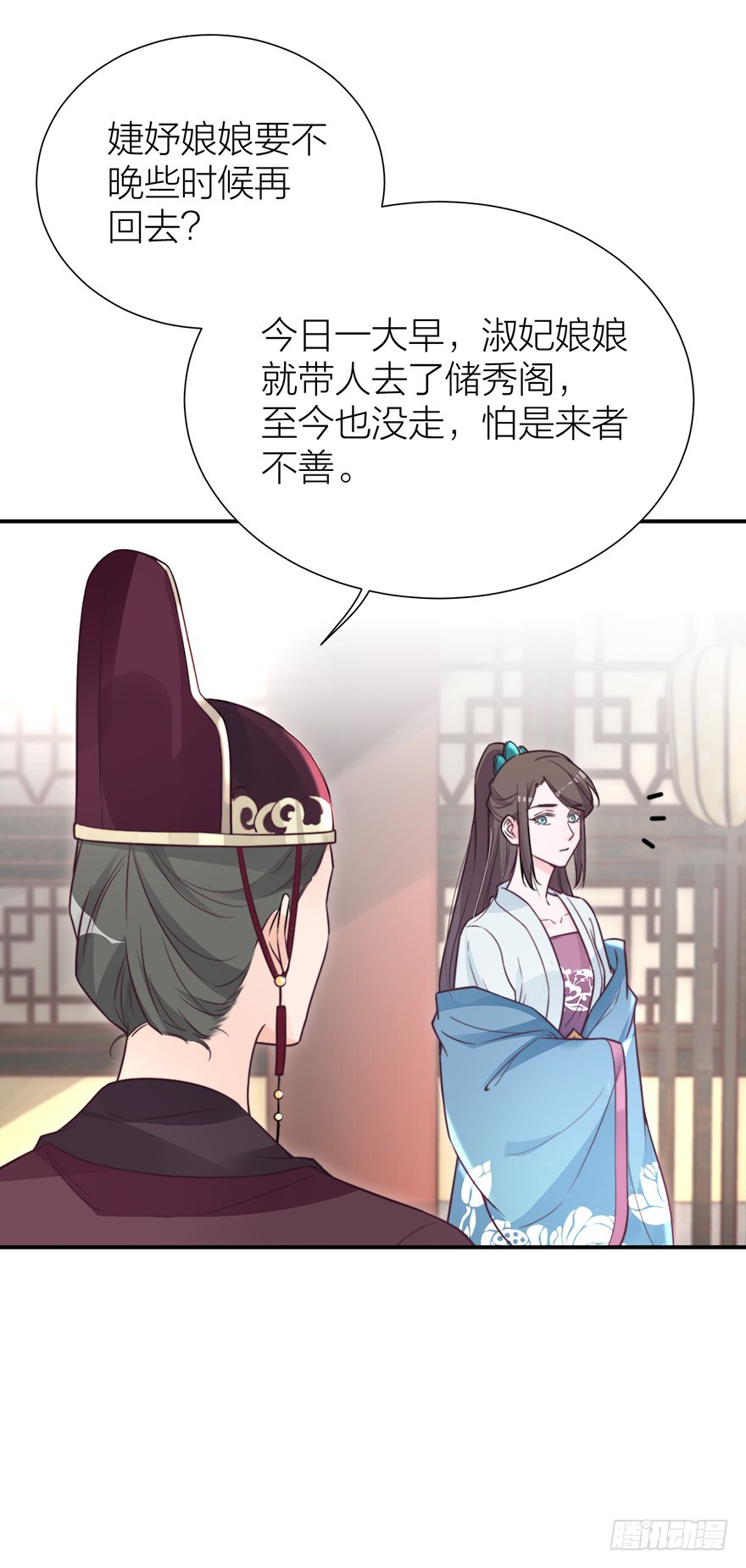 🍸宫斗live 负负得正 第5页