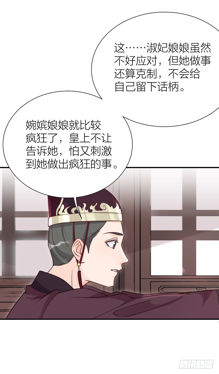 🍸宫斗live 负负得正 第8页