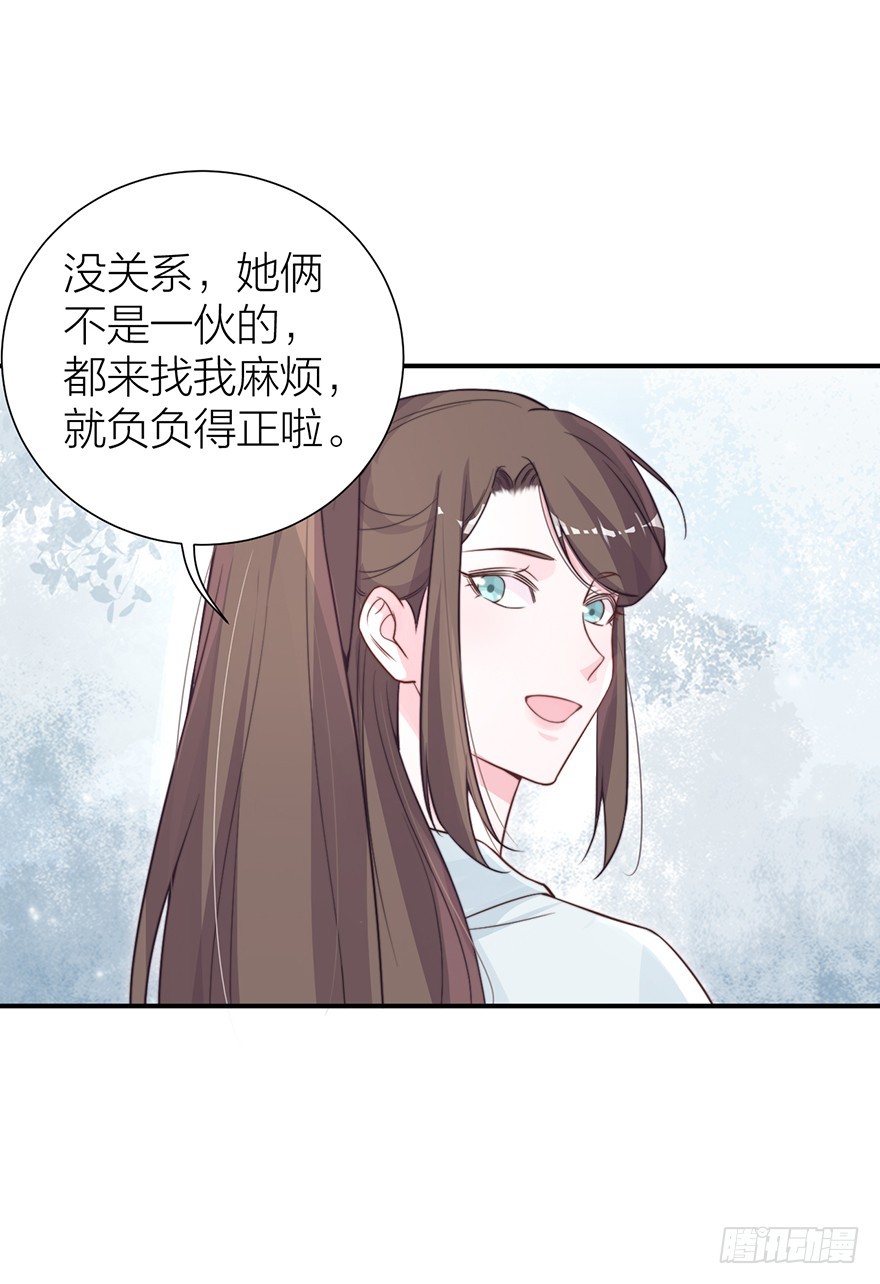 🍸宫斗live 负负得正 第9页